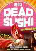死寿司-死亡寿司