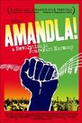 阿曼德拉:四党联合之解放